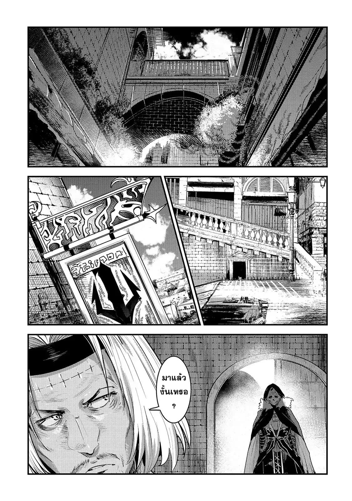 Nozomanu Fushi no Boukensha page 10