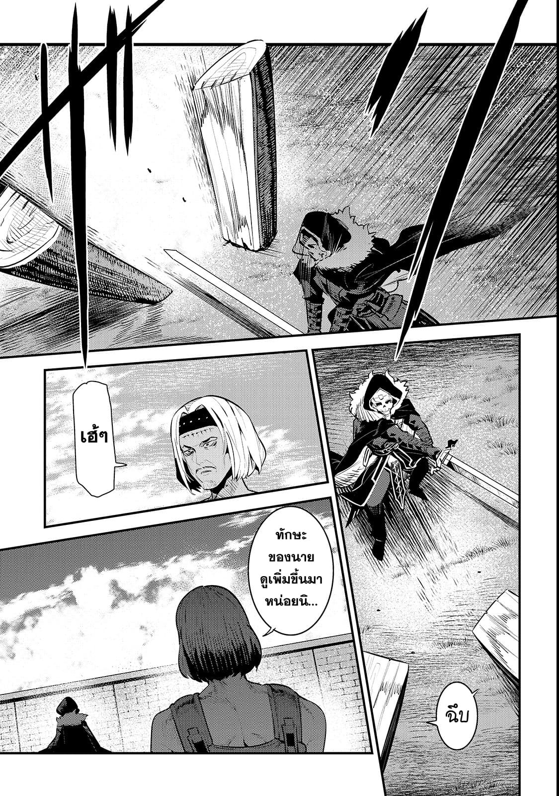 Nozomanu Fushi no Boukensha page 15