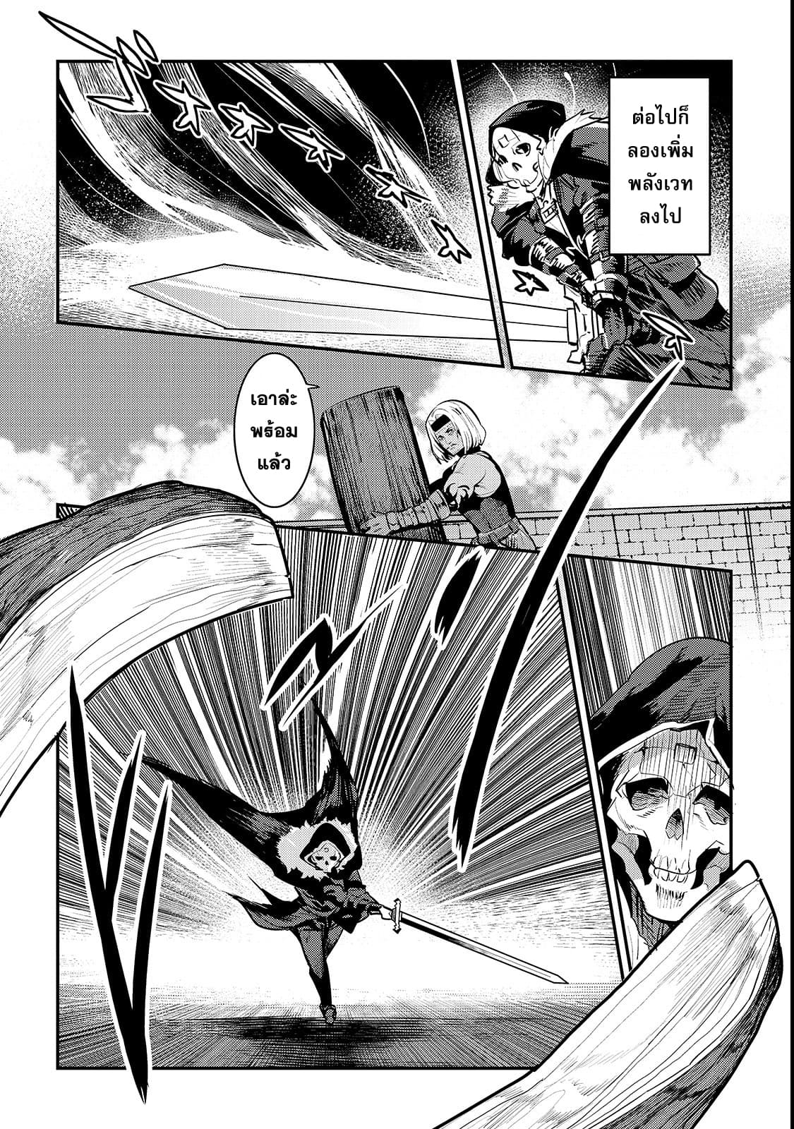 Nozomanu Fushi no Boukensha page 16