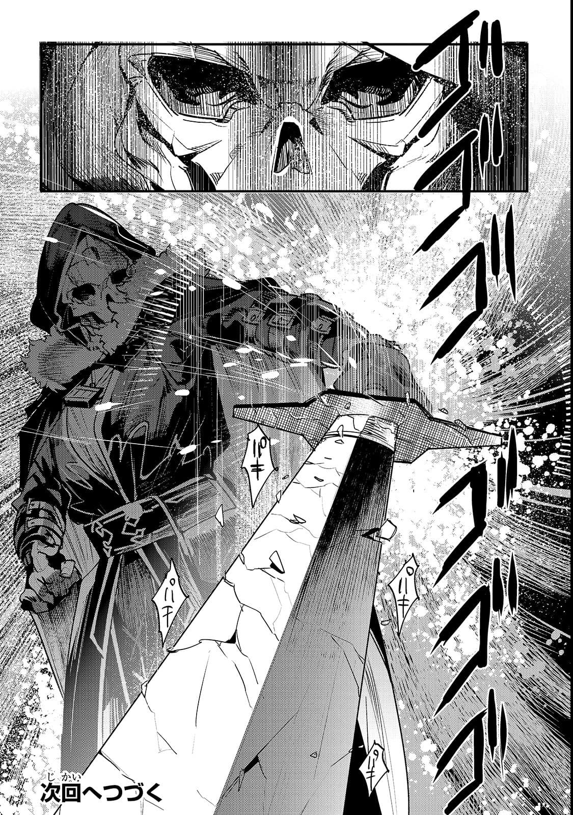 Nozomanu Fushi no Boukensha page 24
