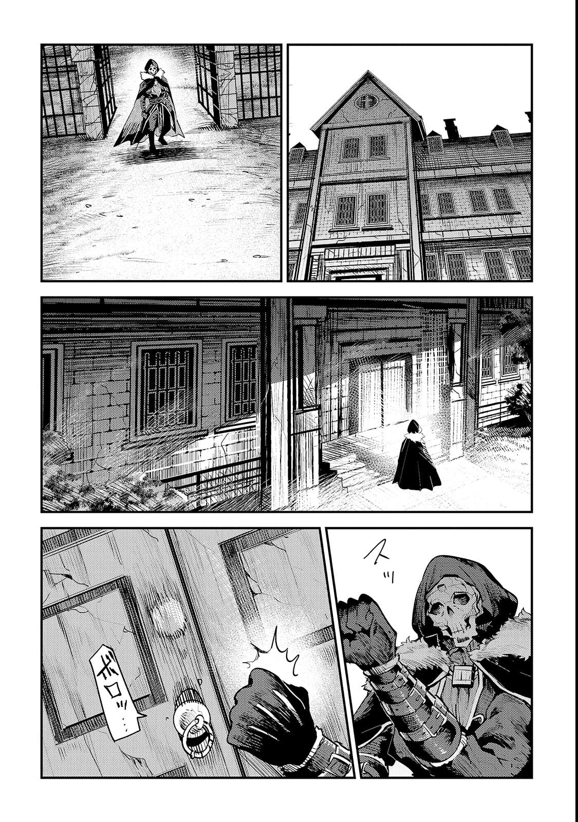 Nozomanu Fushi no Boukensha page 15