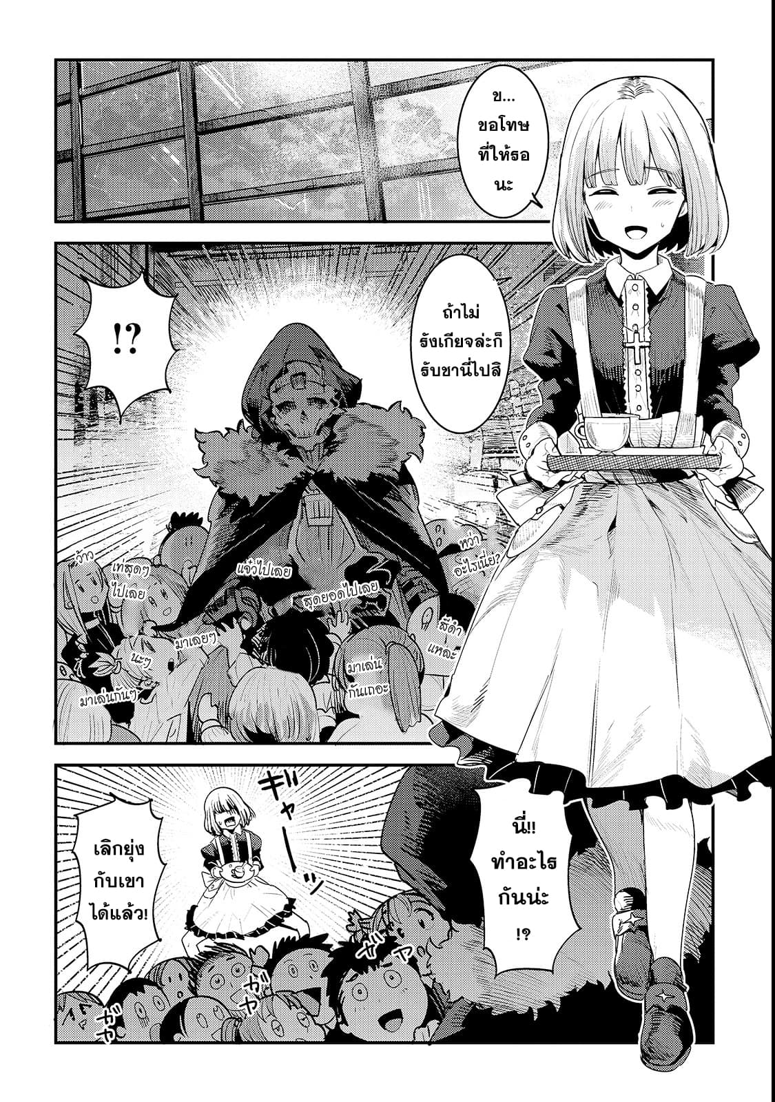 Nozomanu Fushi no Boukensha page 17