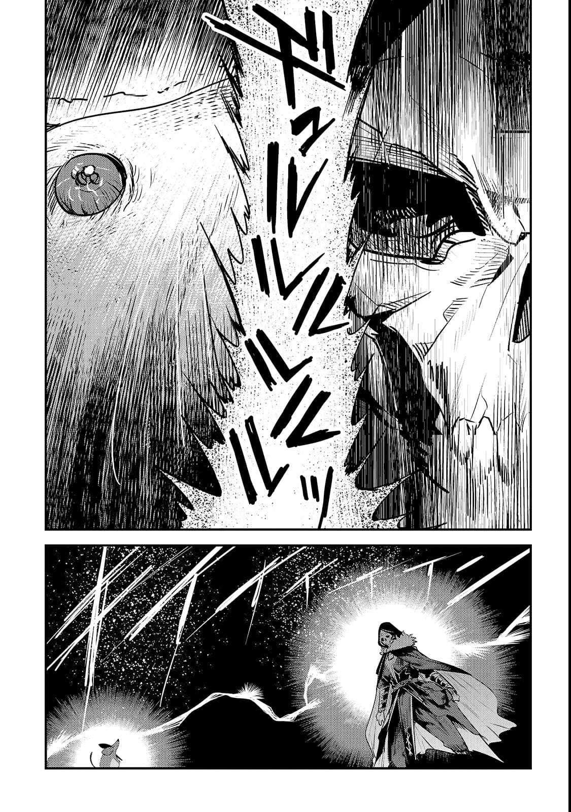 Nozomanu Fushi no Boukensha page 14
