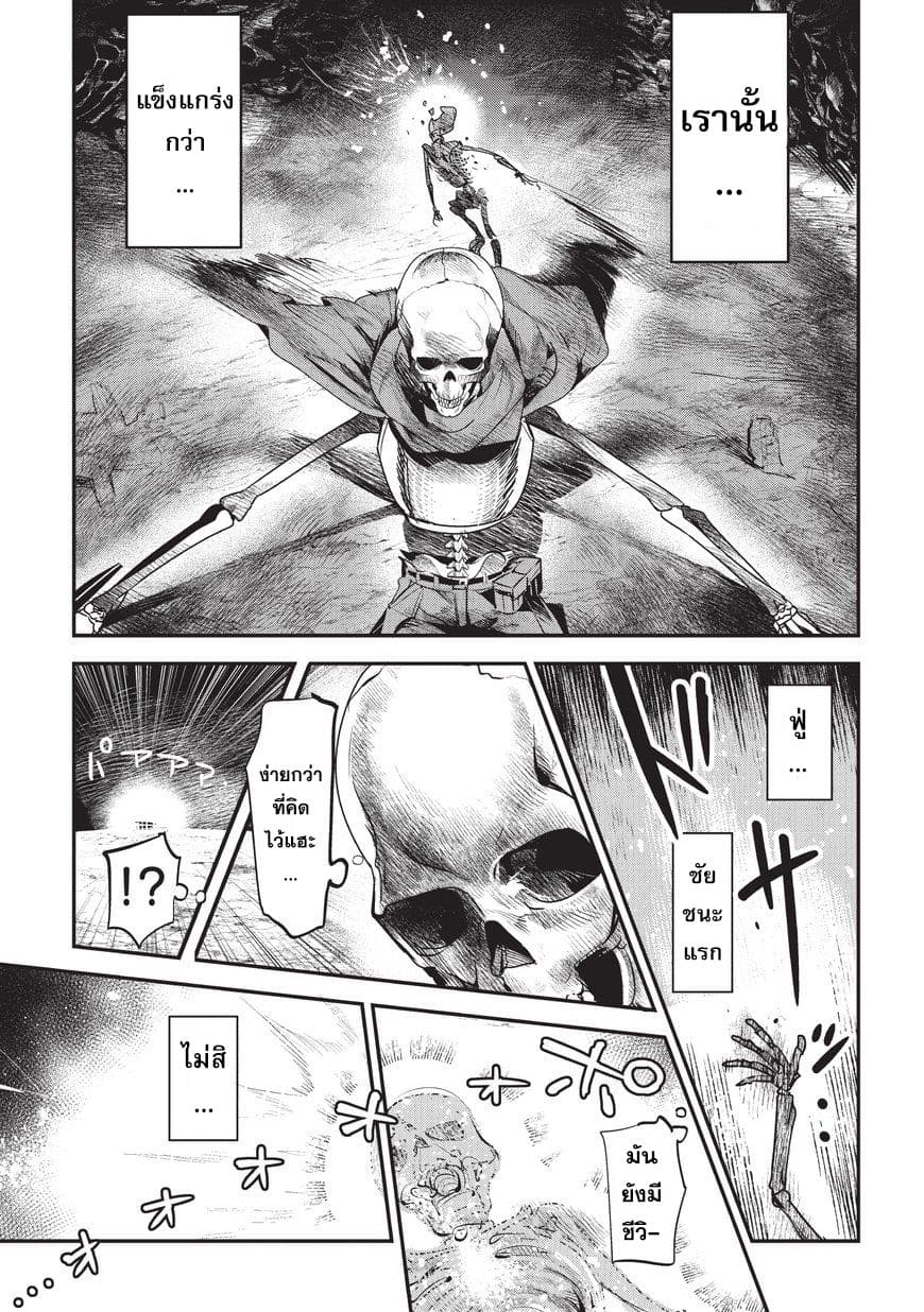 Nozomanu Fushi no Boukensha page 7