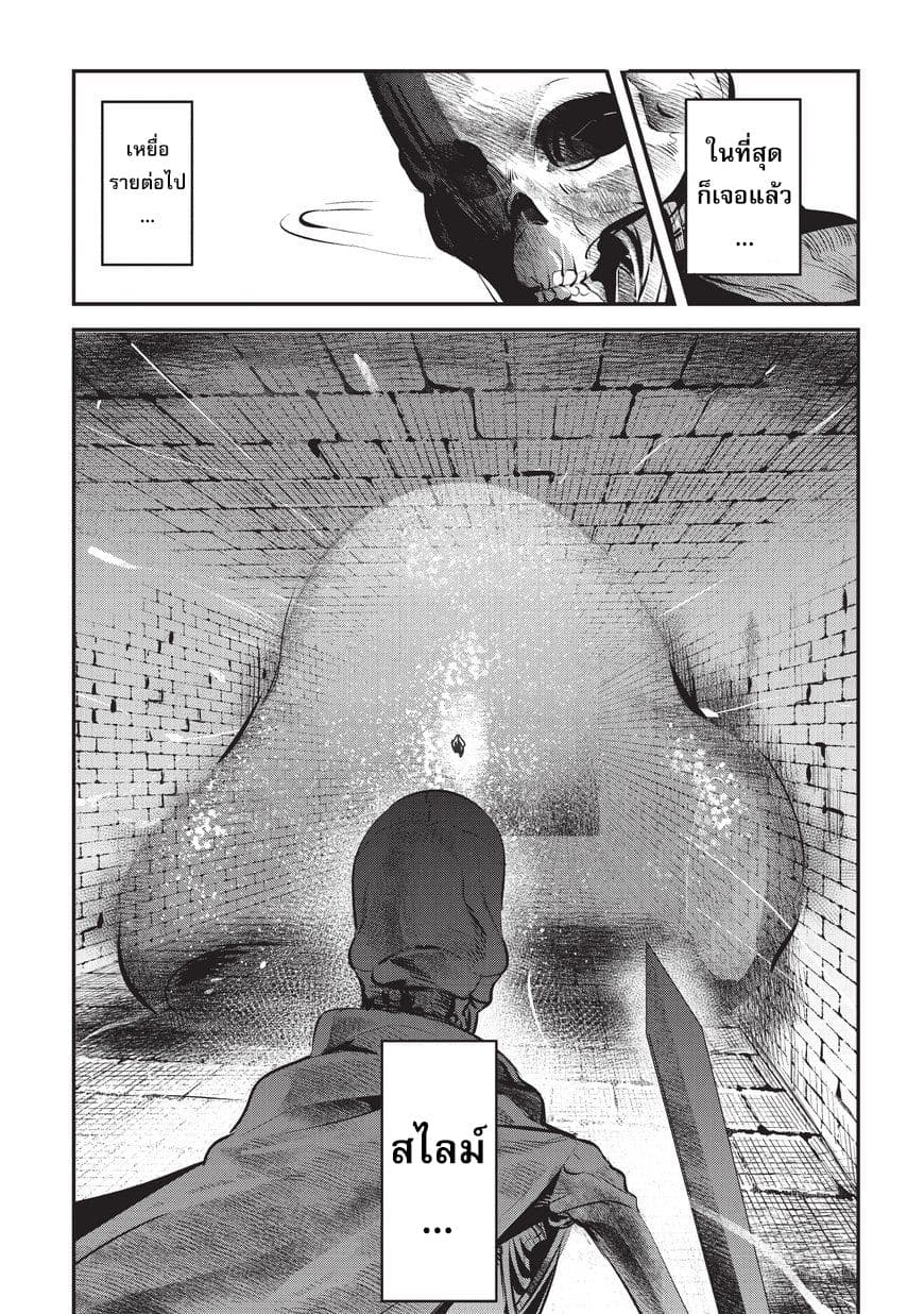 Nozomanu Fushi no Boukensha page 11