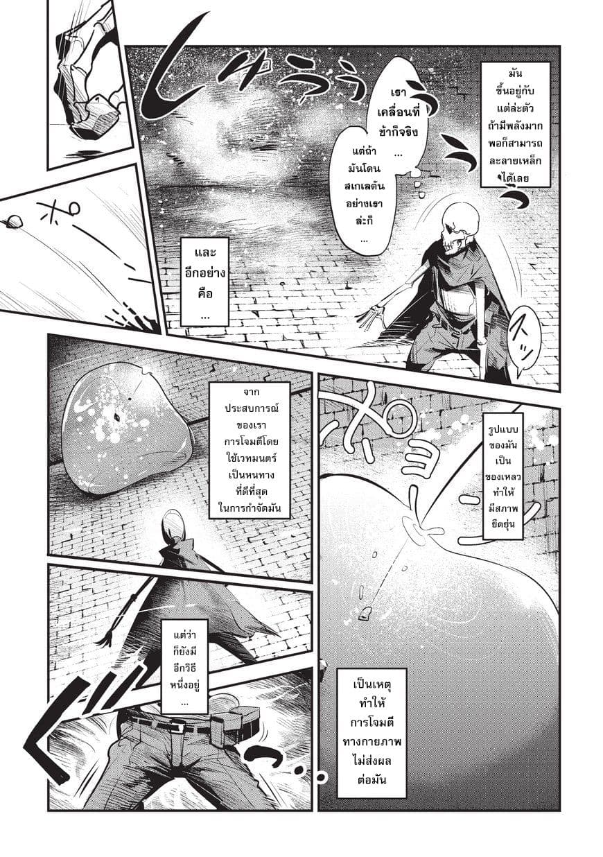 Nozomanu Fushi no Boukensha page 13