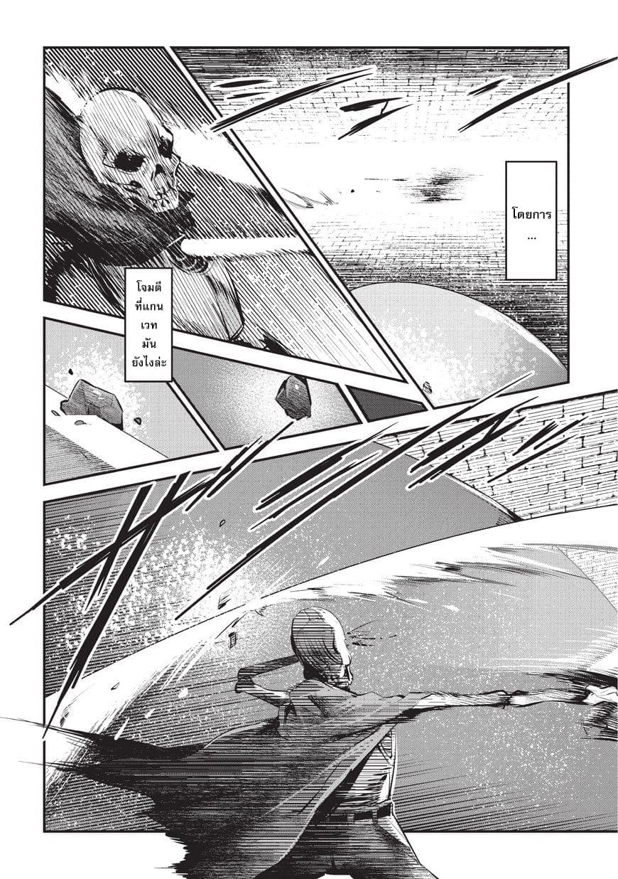 Nozomanu Fushi no Boukensha page 14