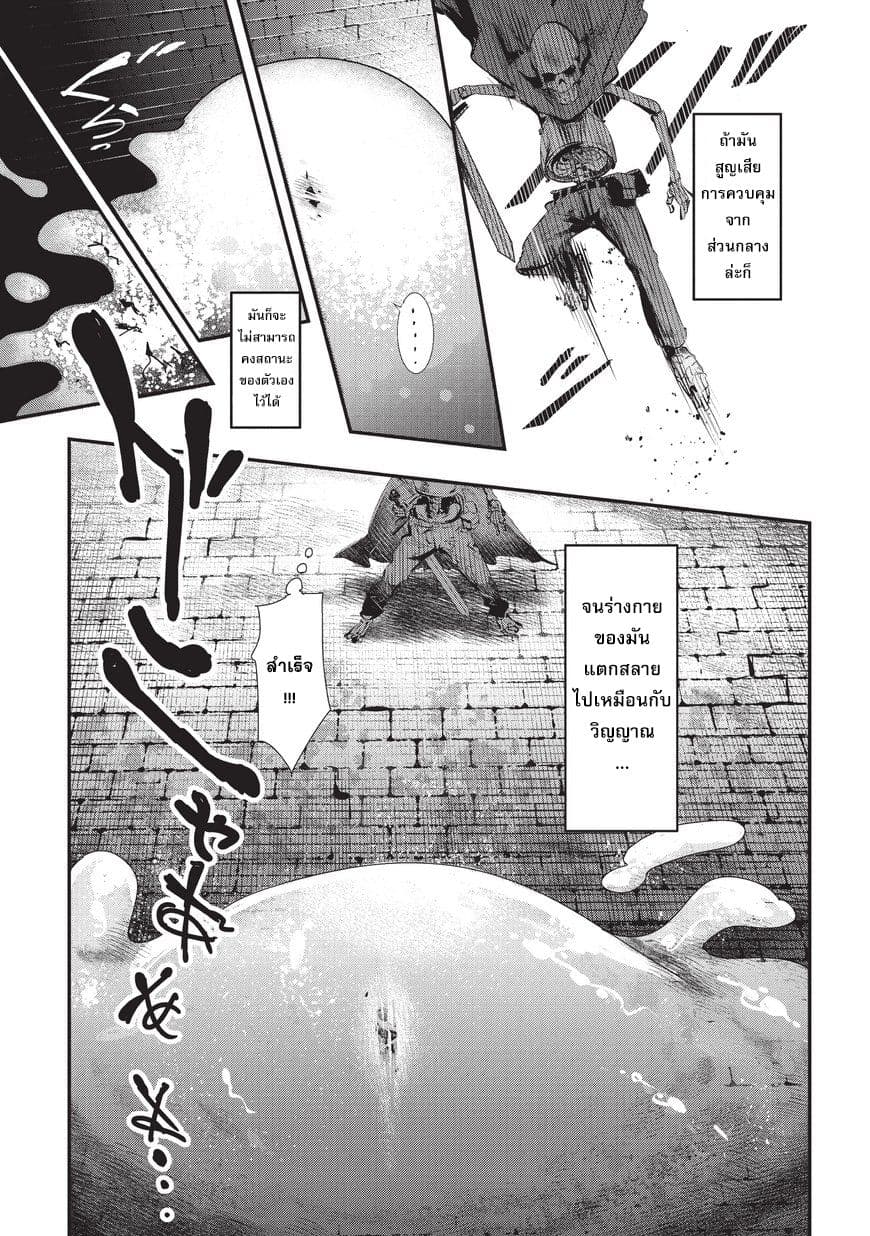Nozomanu Fushi no Boukensha page 15