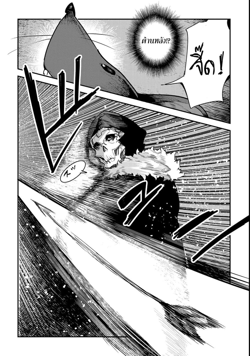Nozomanu Fushi no Boukensha page 18