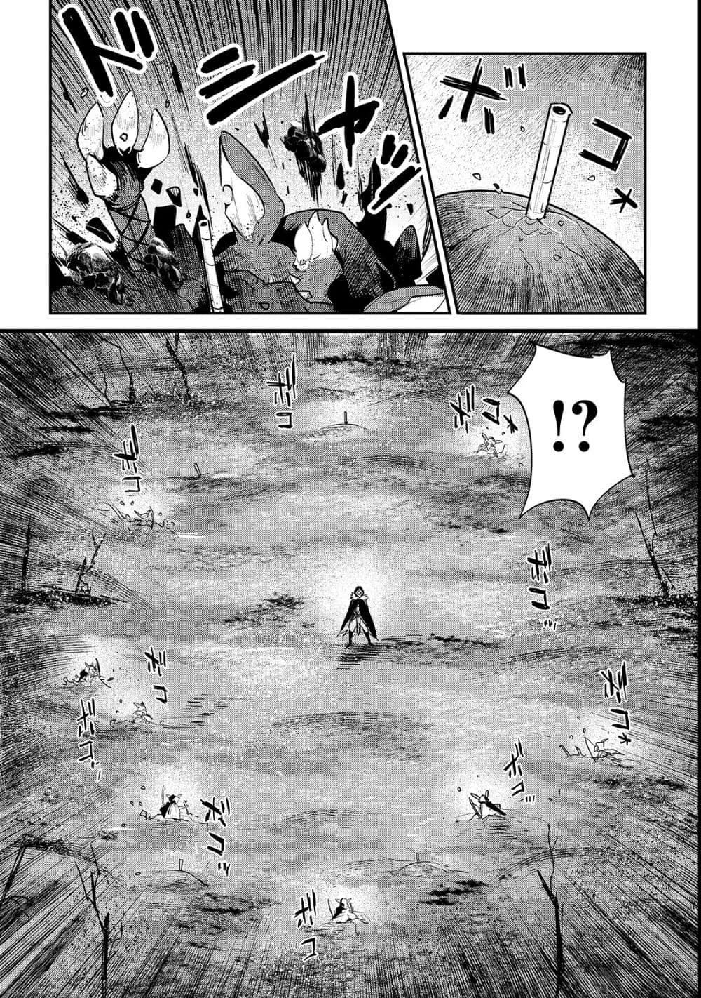 Nozomanu Fushi no Boukensha page 20