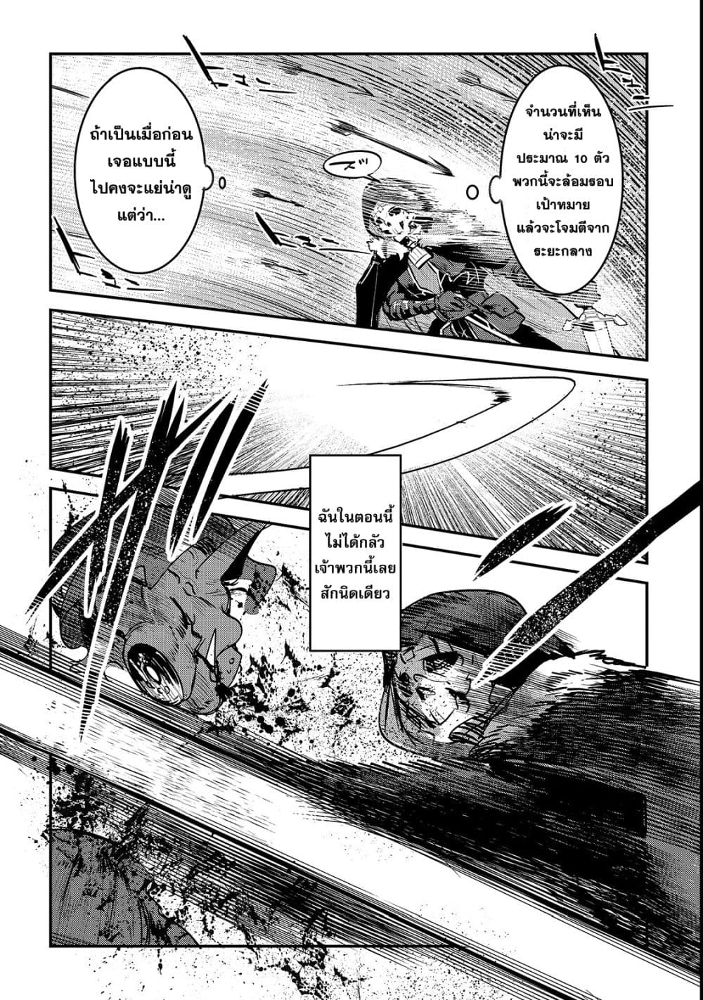 Nozomanu Fushi no Boukensha page 22