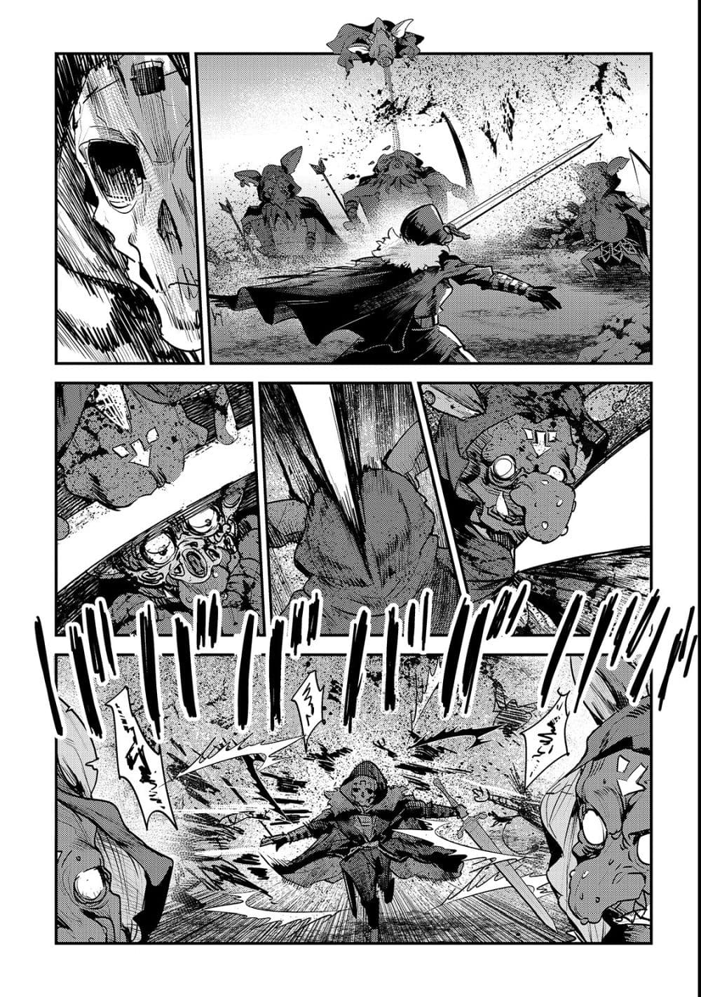 Nozomanu Fushi no Boukensha page 23