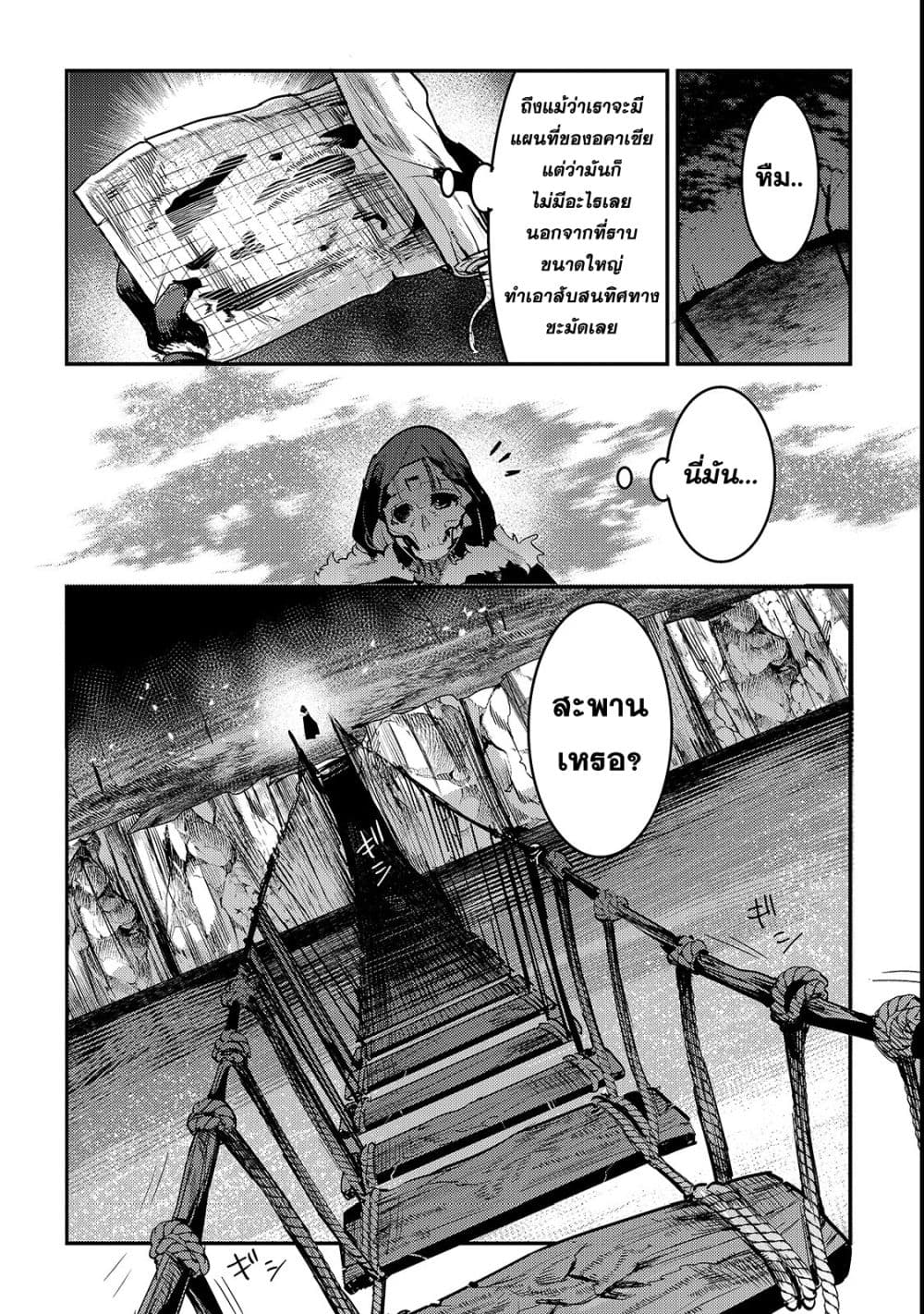 Nozomanu Fushi no Boukensha page 28