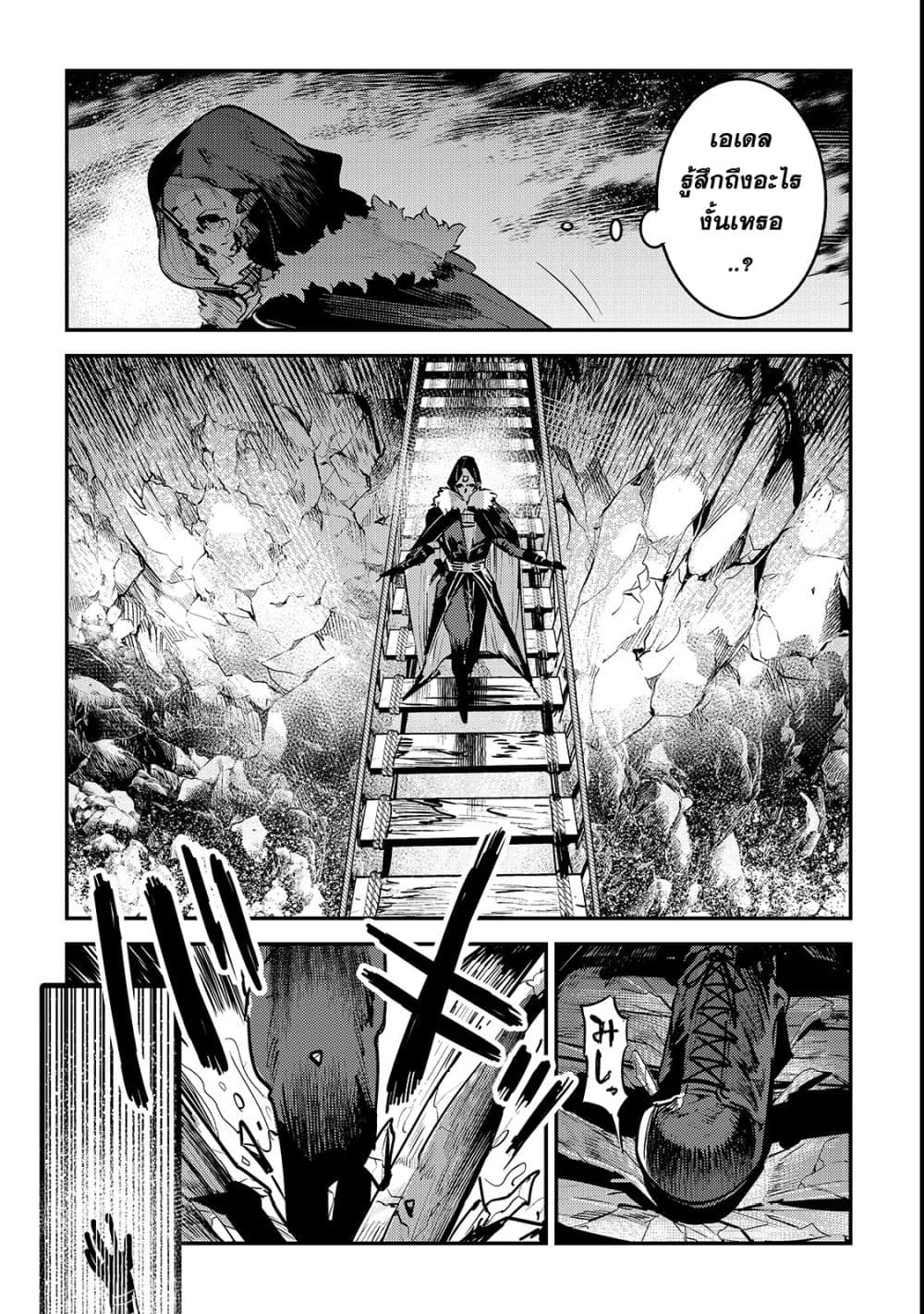 Nozomanu Fushi no Boukensha page 30