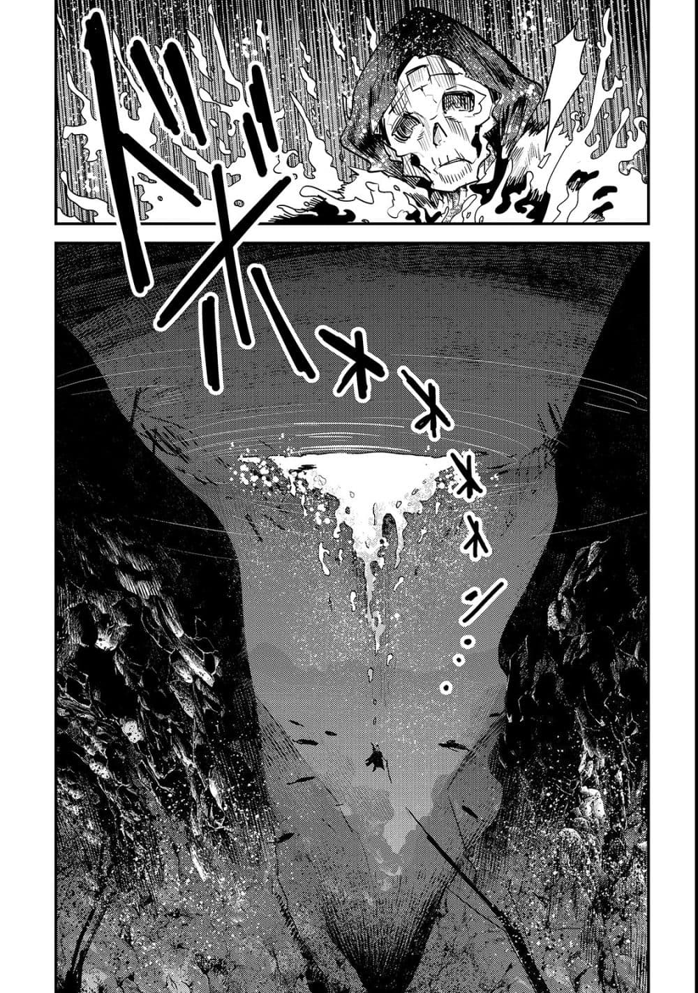 Nozomanu Fushi no Boukensha page 31