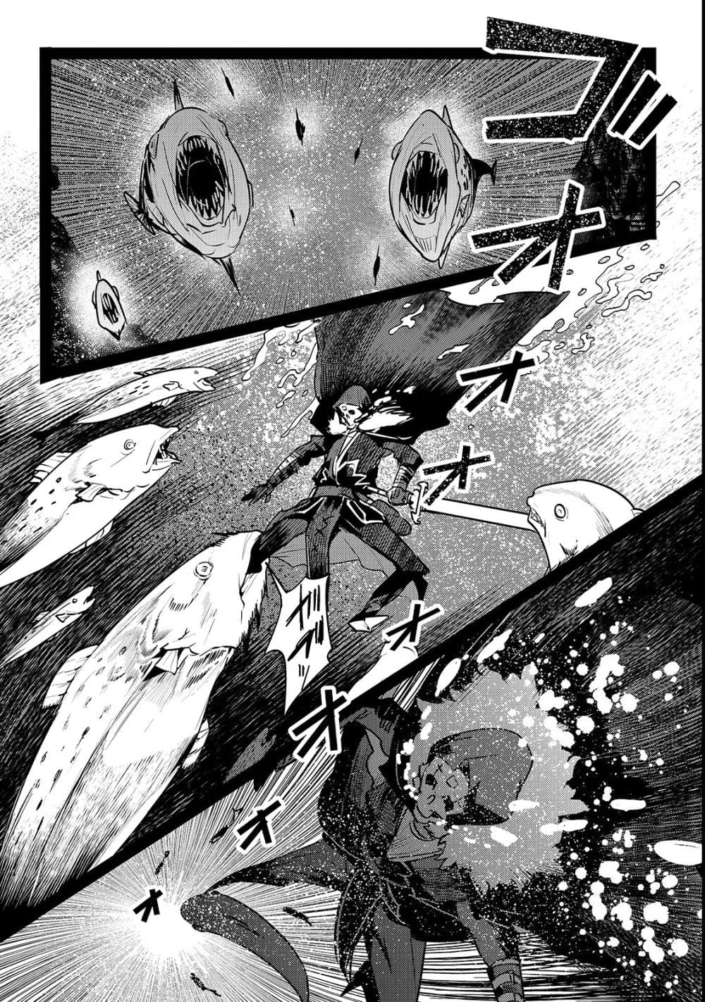Nozomanu Fushi no Boukensha page 32