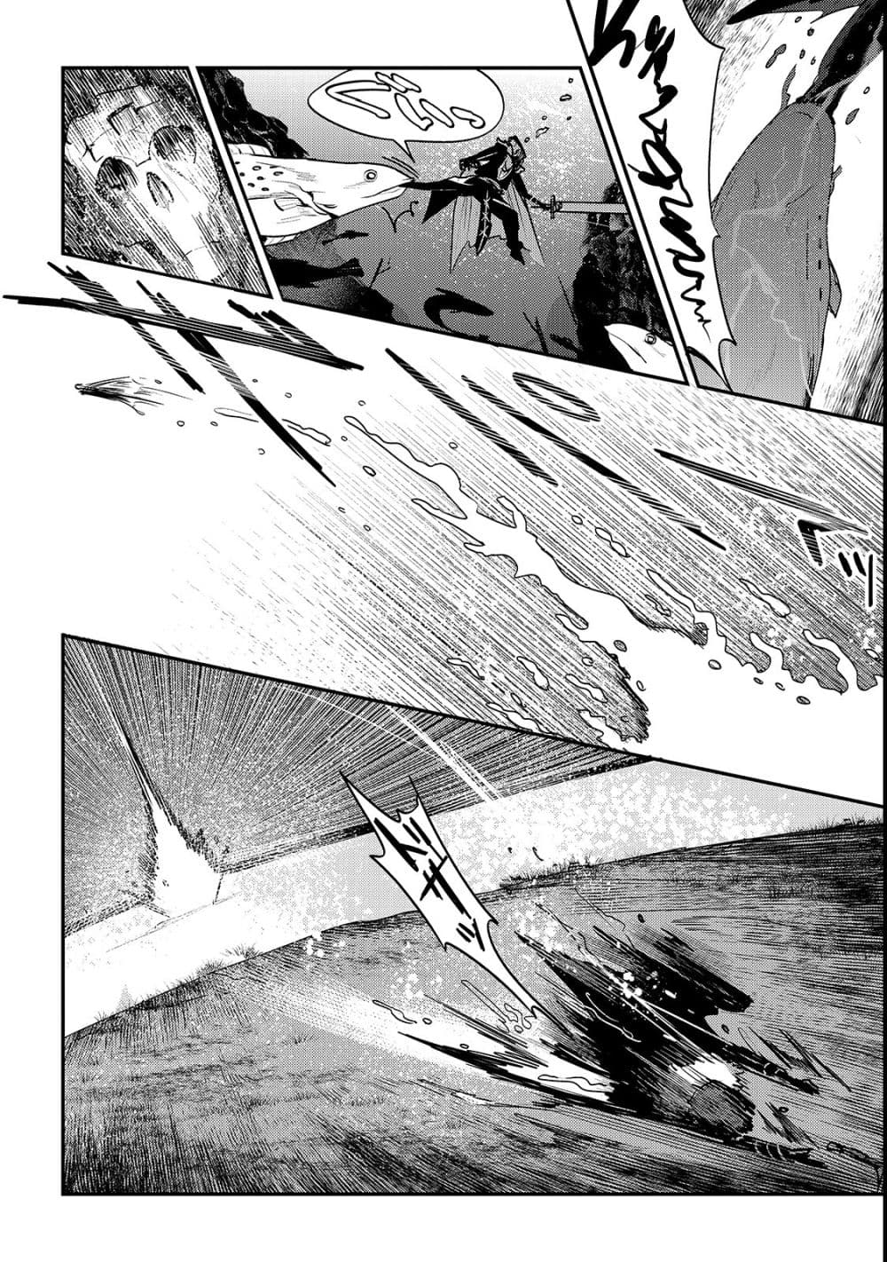 Nozomanu Fushi no Boukensha page 34