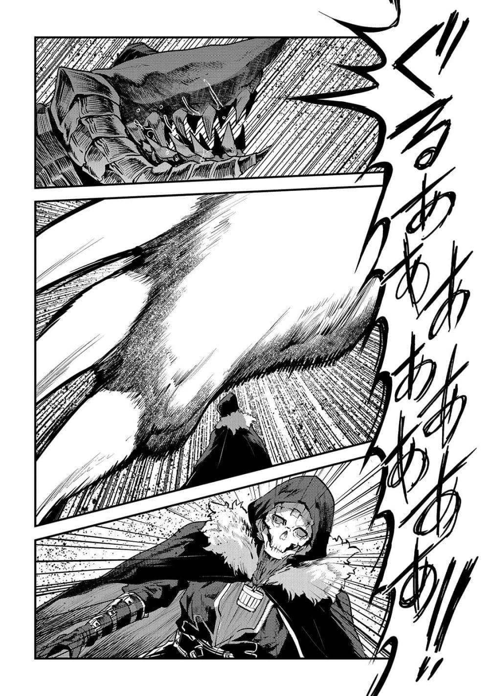 Nozomanu Fushi no Boukensha page 4