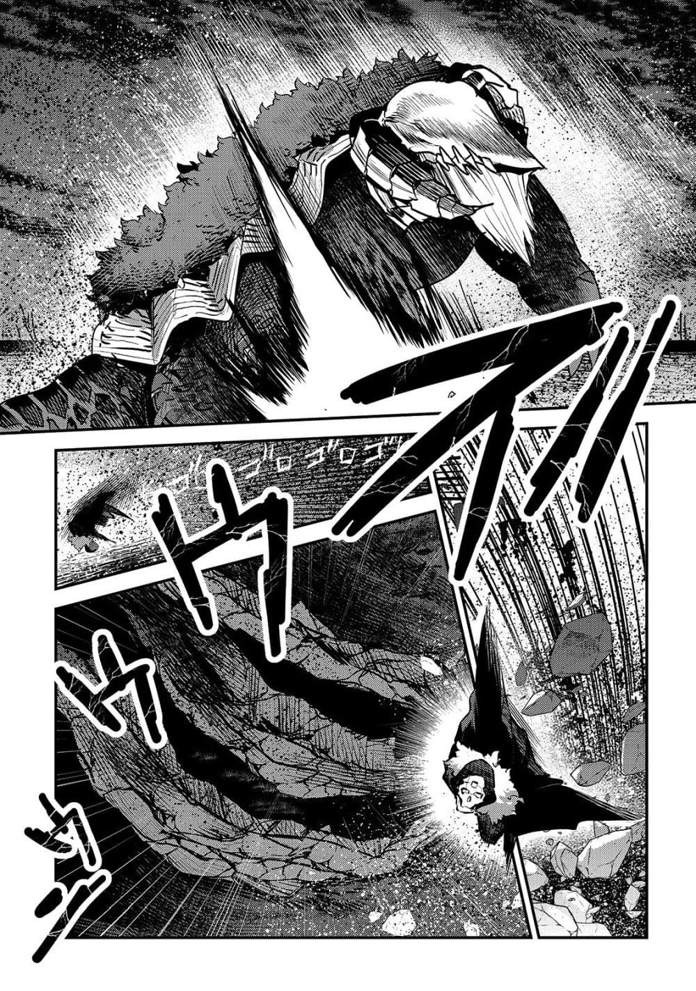 Nozomanu Fushi no Boukensha page 5