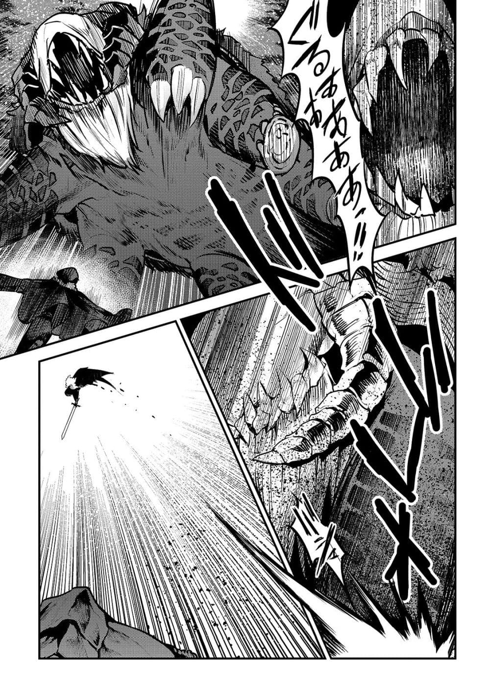 Nozomanu Fushi no Boukensha page 7