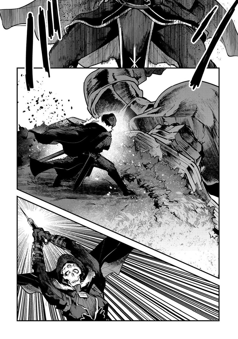 Nozomanu Fushi no Boukensha page 8