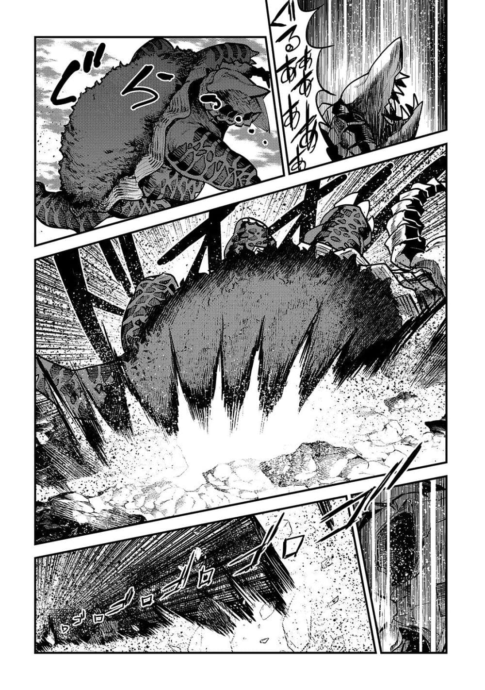 Nozomanu Fushi no Boukensha page 10