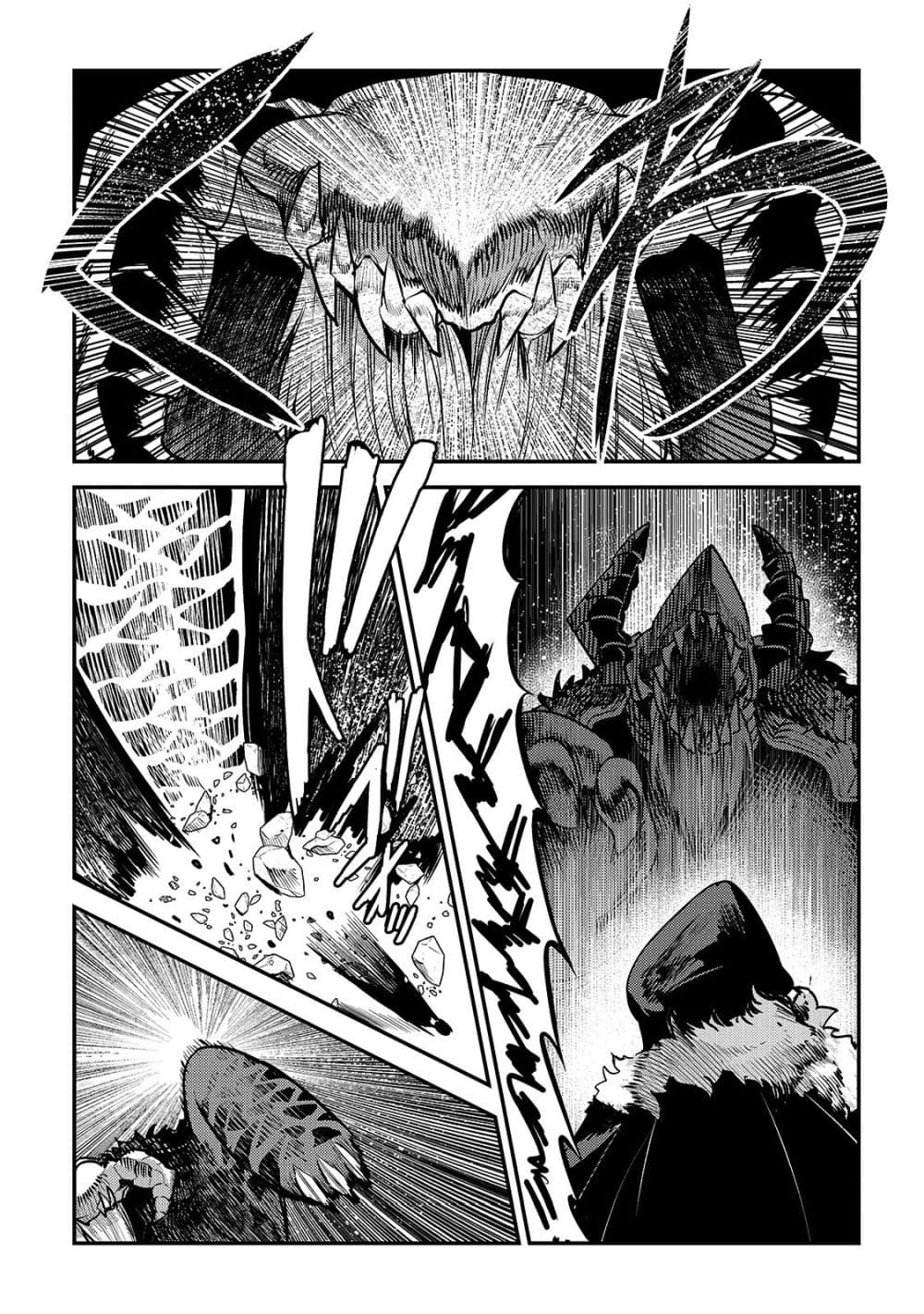 Nozomanu Fushi no Boukensha page 15