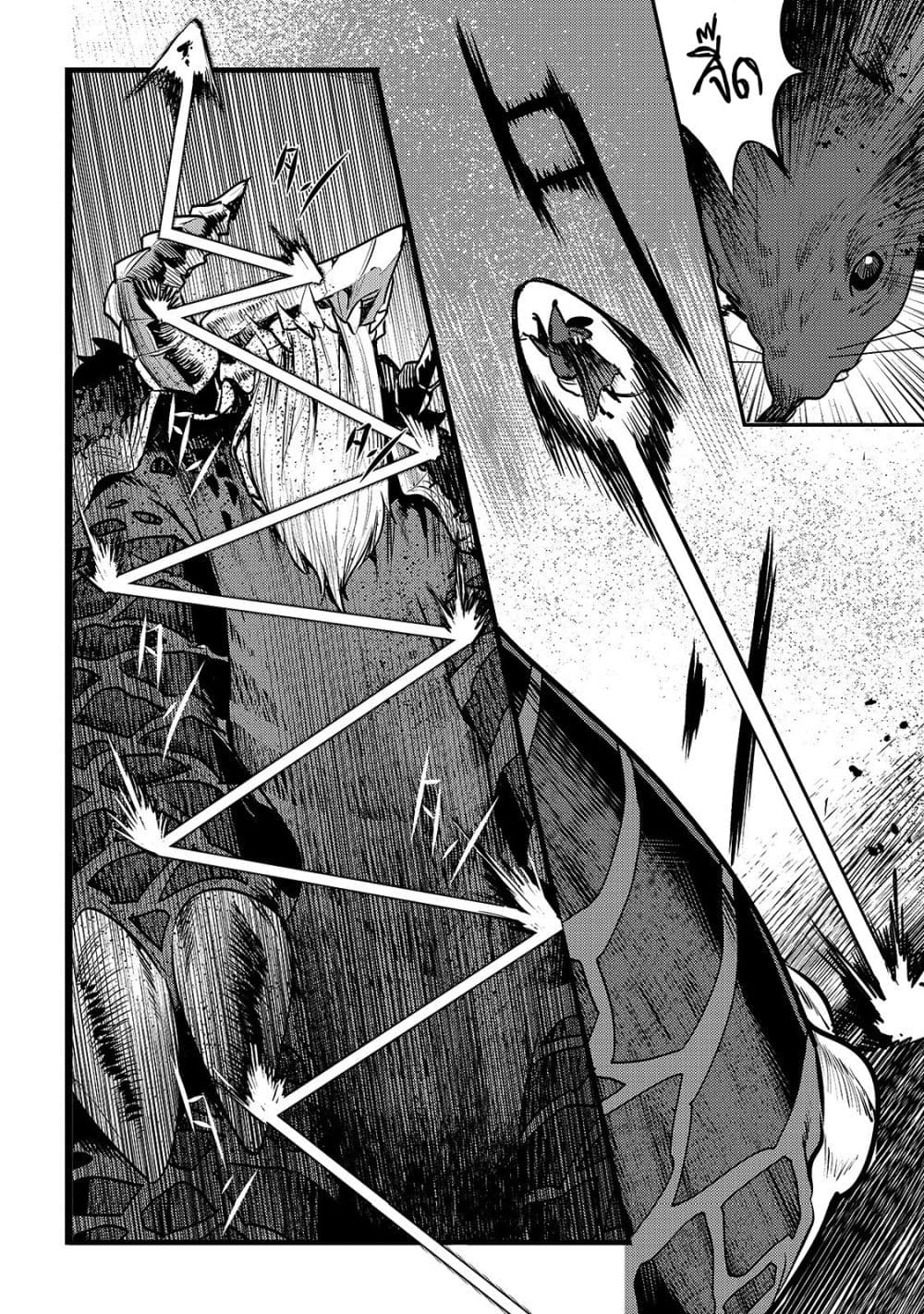 Nozomanu Fushi no Boukensha page 20