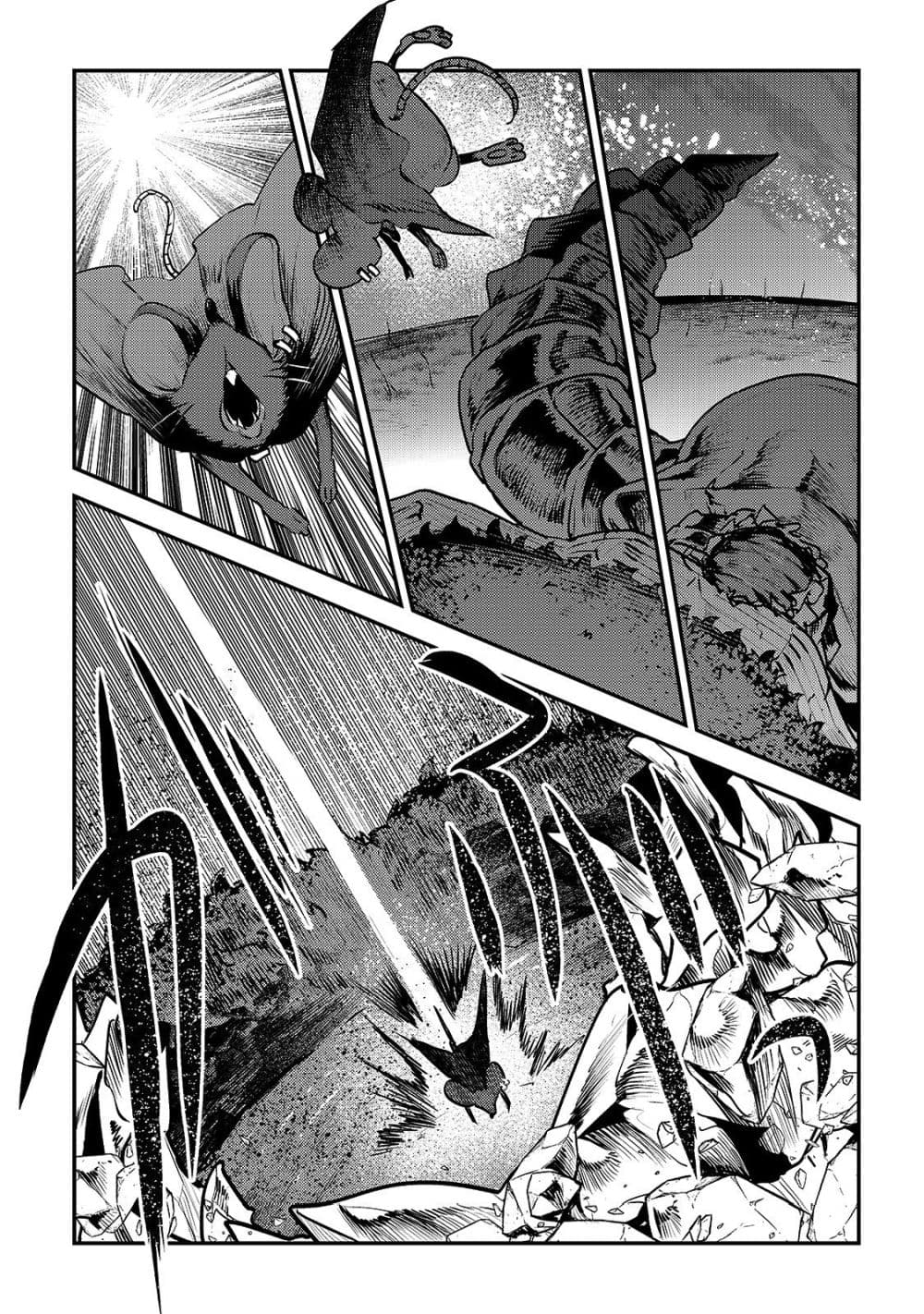 Nozomanu Fushi no Boukensha page 21