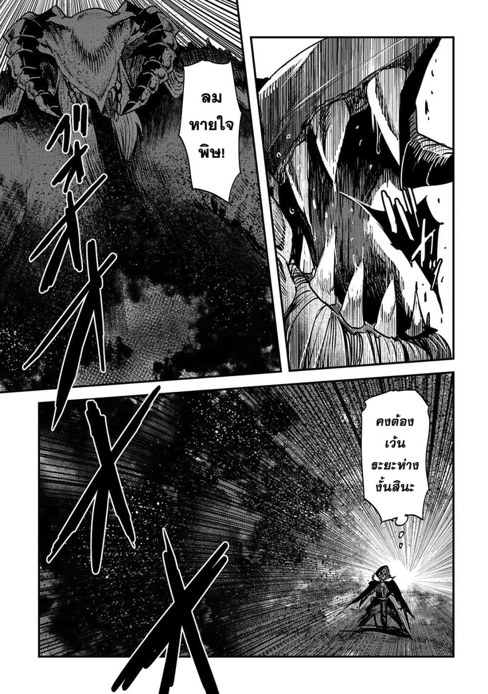 Nozomanu Fushi no Boukensha page 27