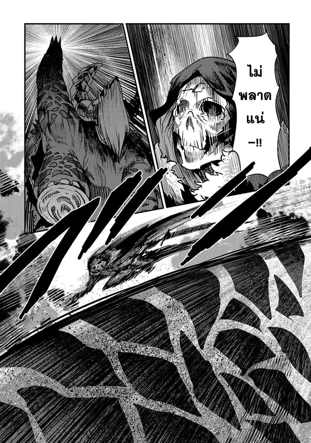Nozomanu Fushi no Boukensha page 29