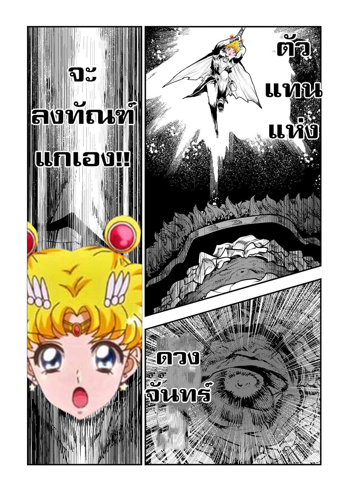 Nozomanu Fushi no Boukensha page 20