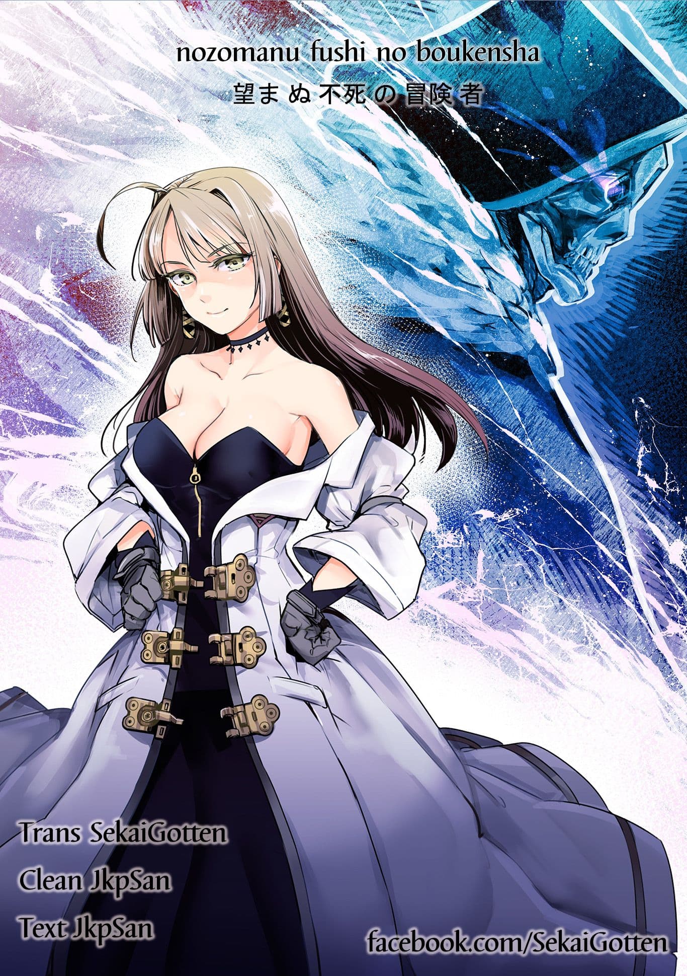 Nozomanu Fushi no Boukensha page 25