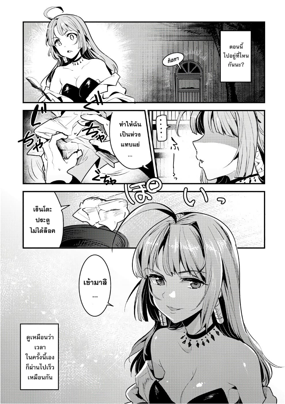 Nozomanu Fushi no Boukensha page 9
