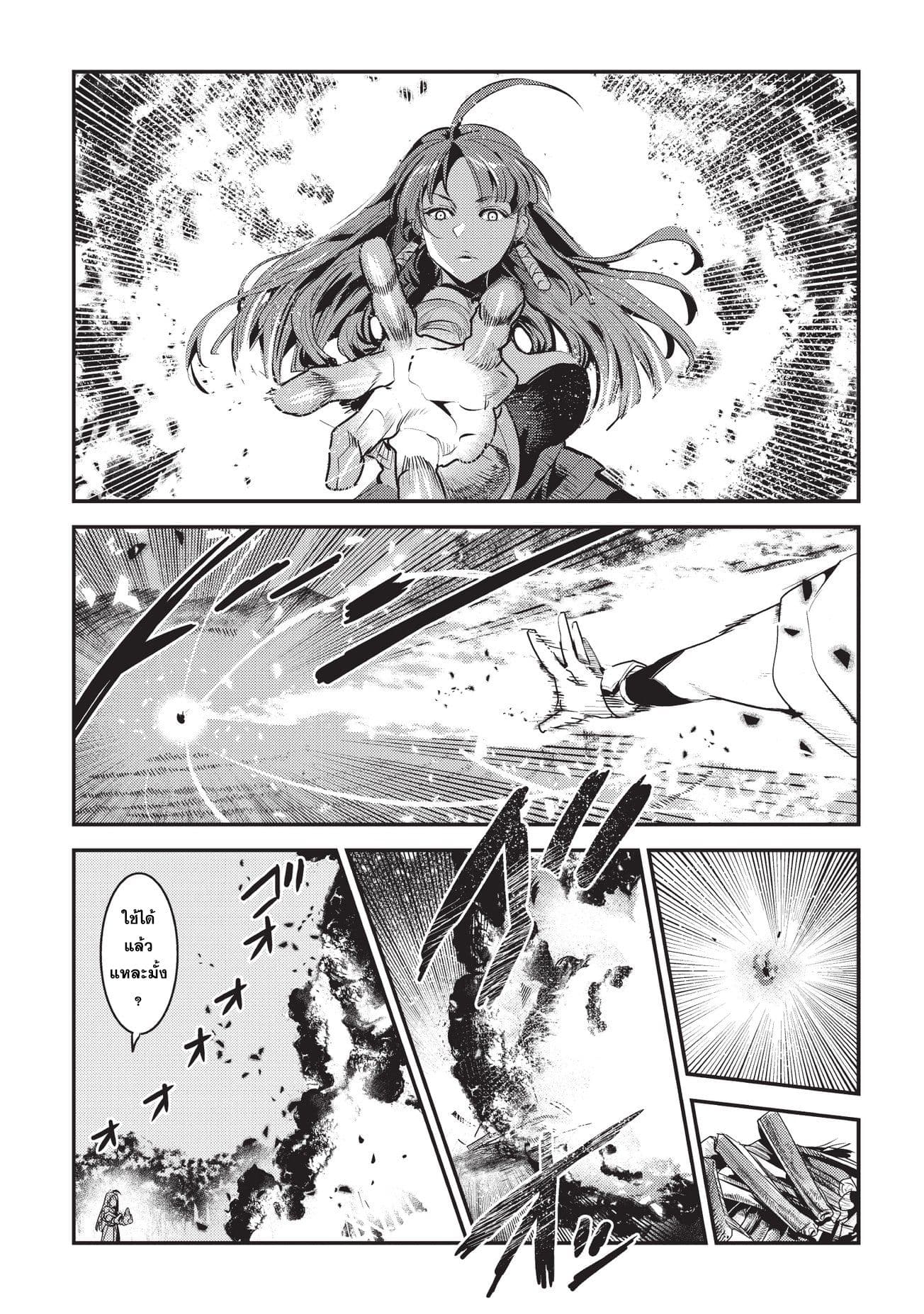 Nozomanu Fushi no Boukensha page 1