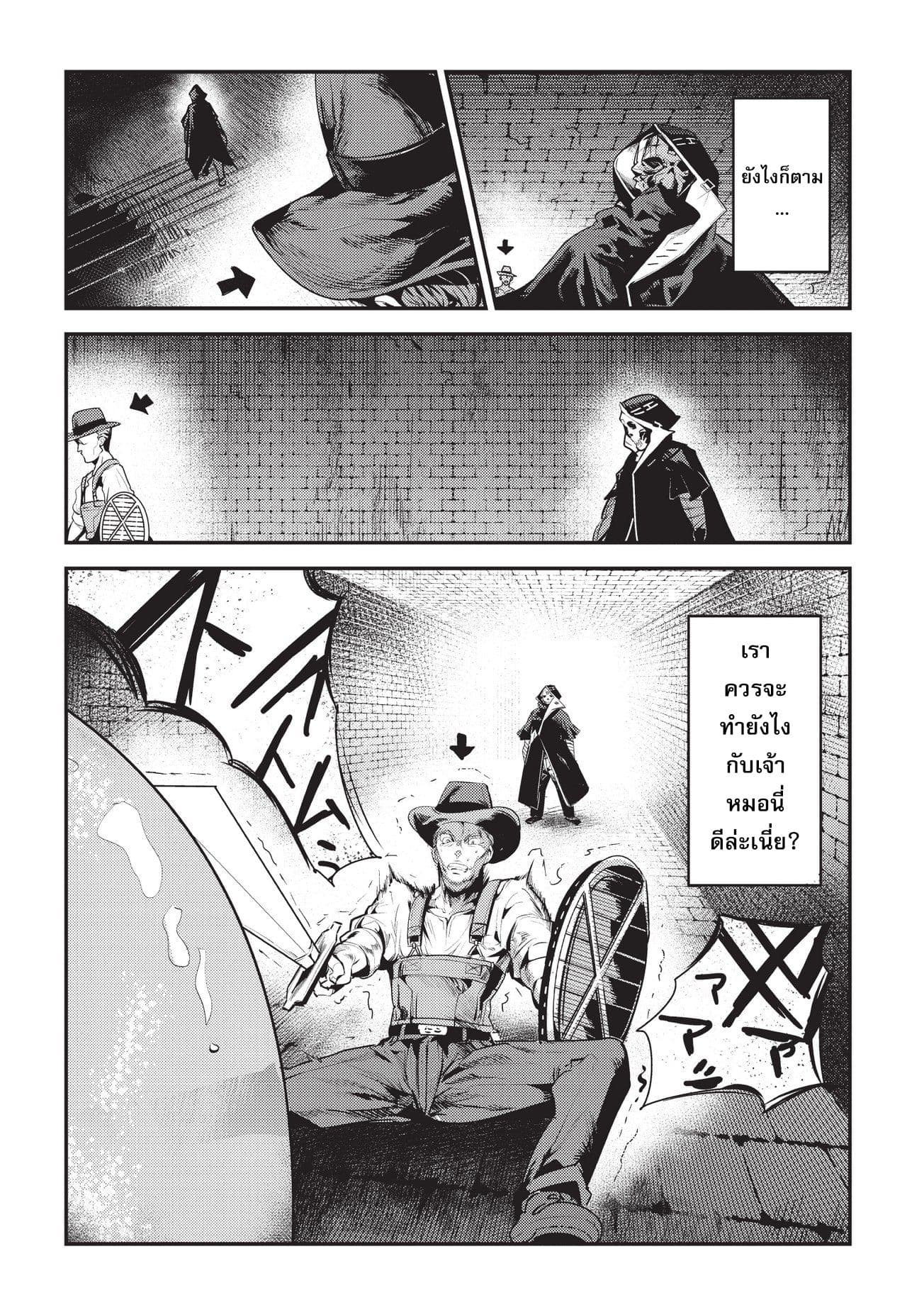 Nozomanu Fushi no Boukensha page 28