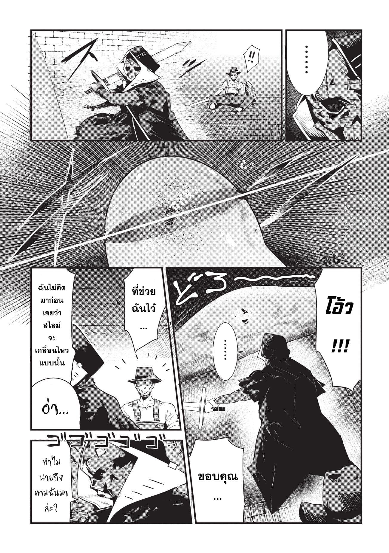 Nozomanu Fushi no Boukensha page 29