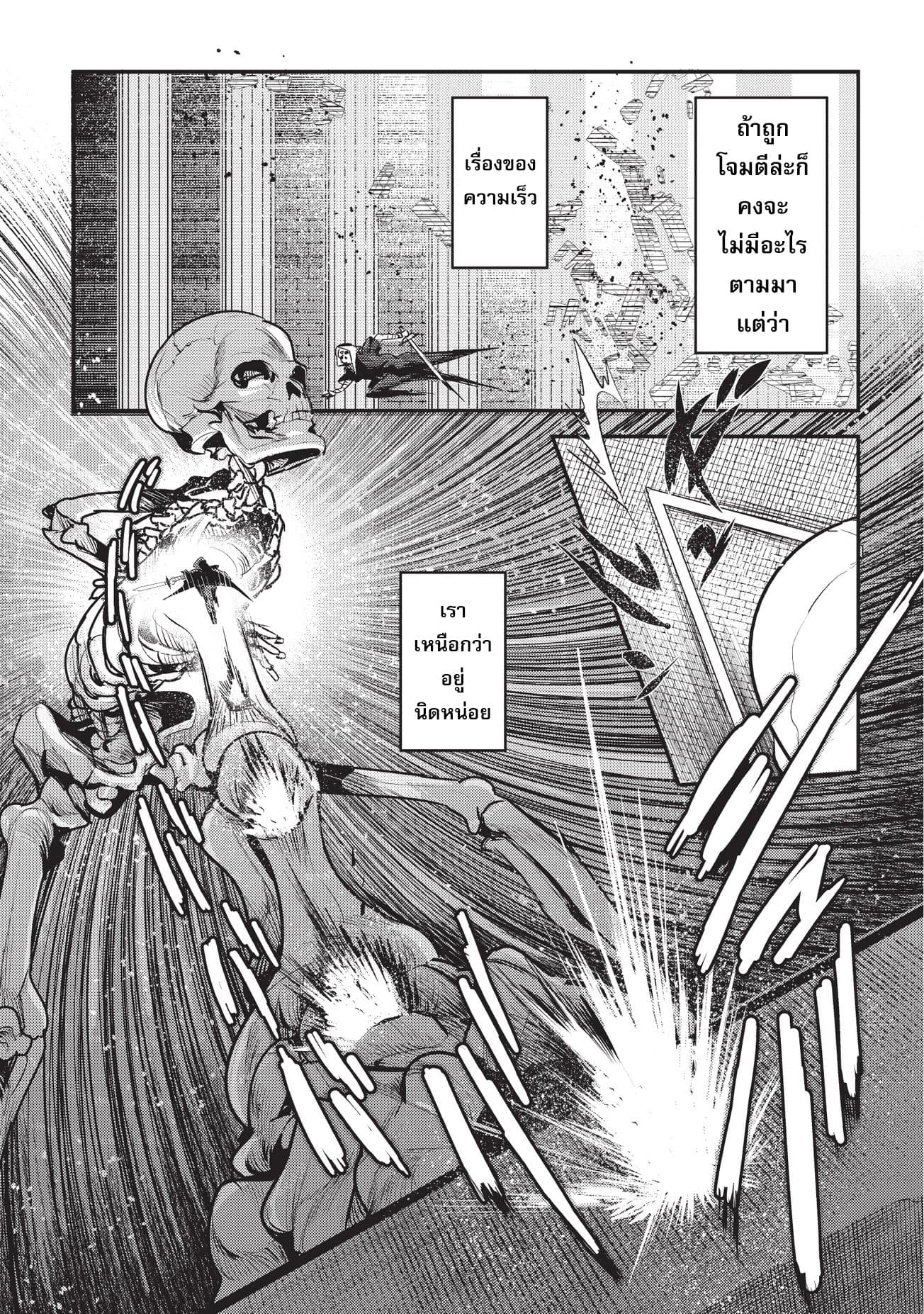 Nozomanu Fushi no Boukensha page 18