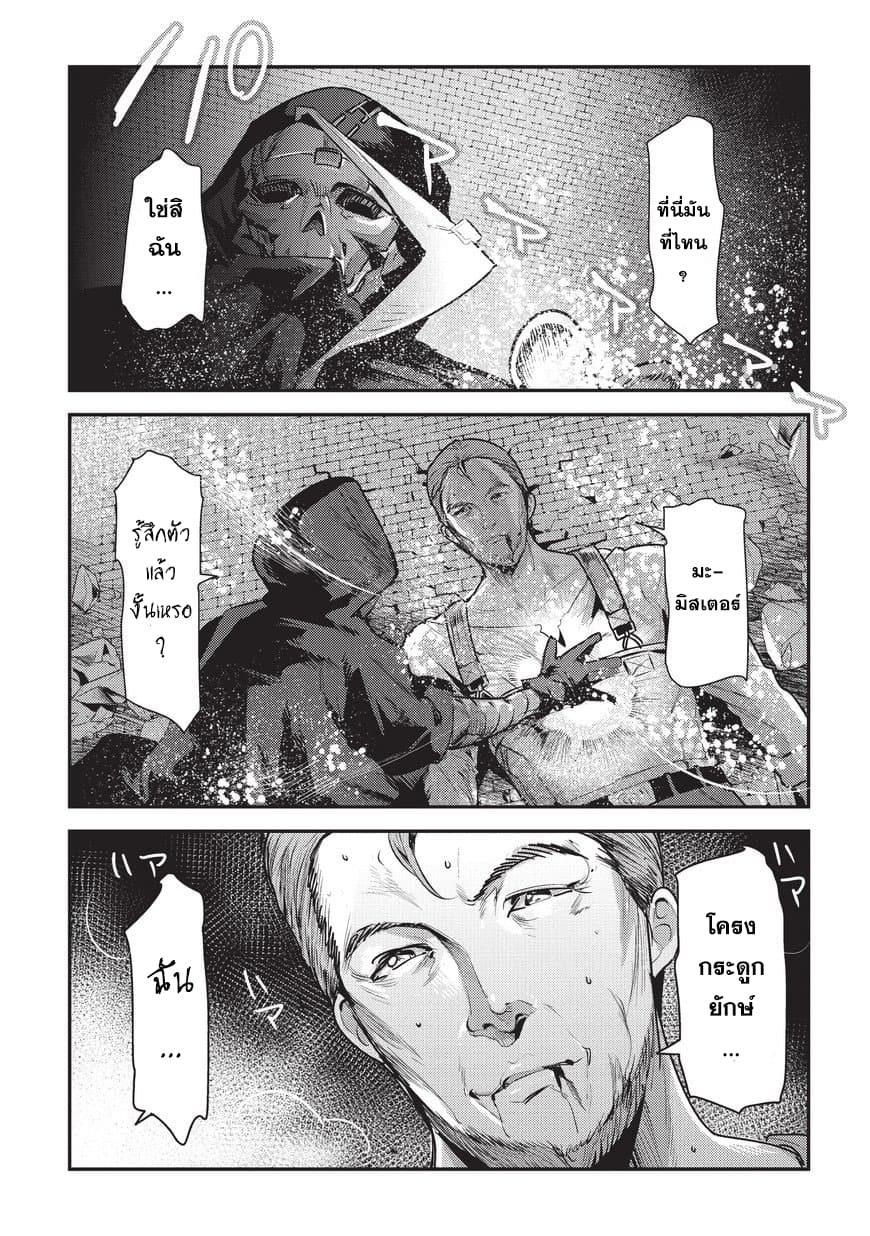 Nozomanu Fushi no Boukensha page 1