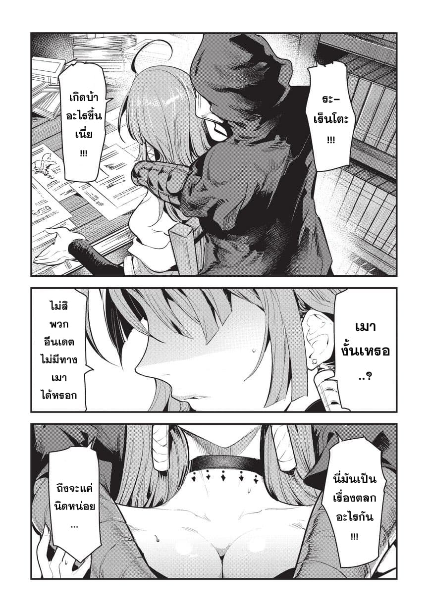 Nozomanu Fushi no Boukensha page 26