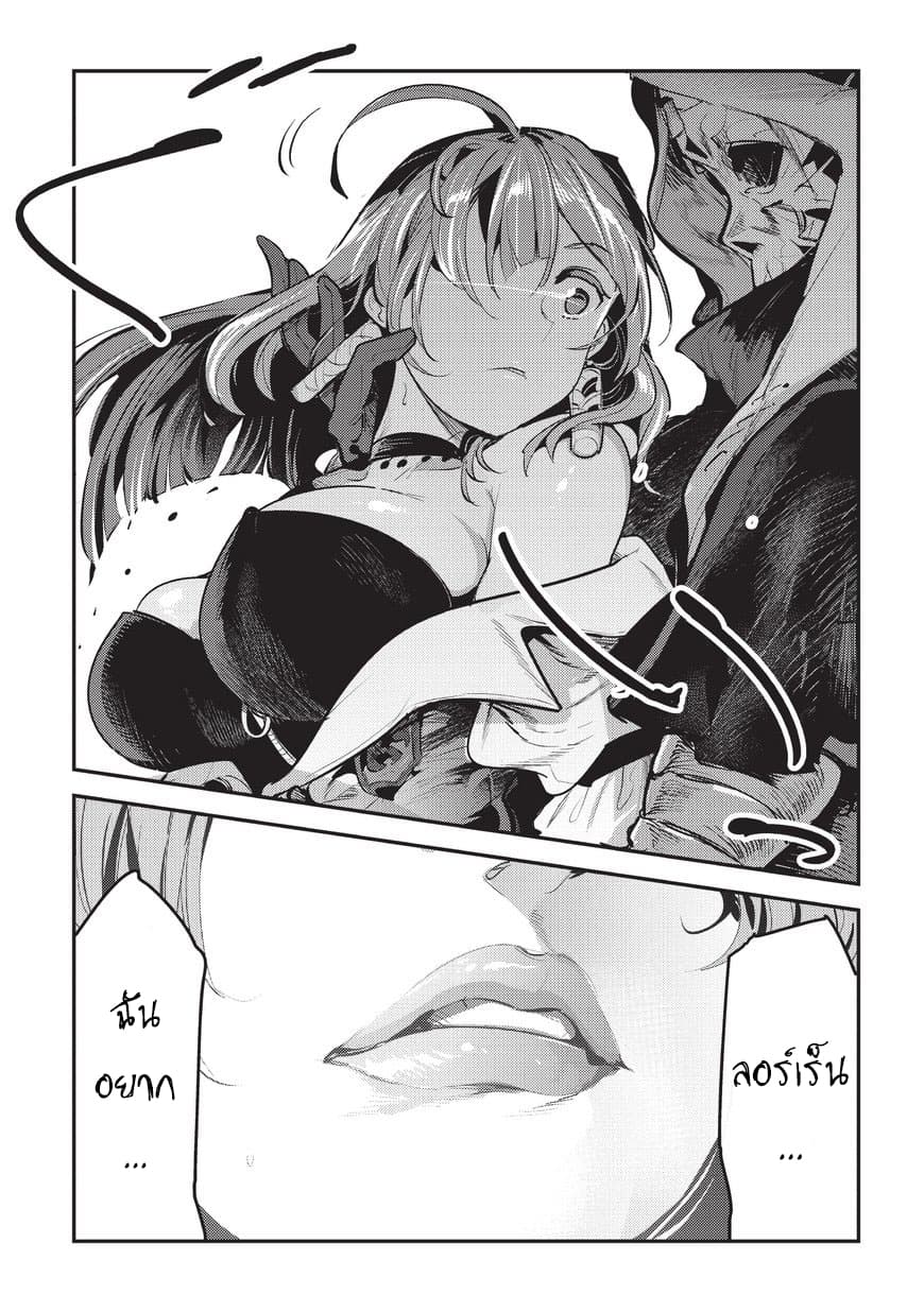 Nozomanu Fushi no Boukensha page 27
