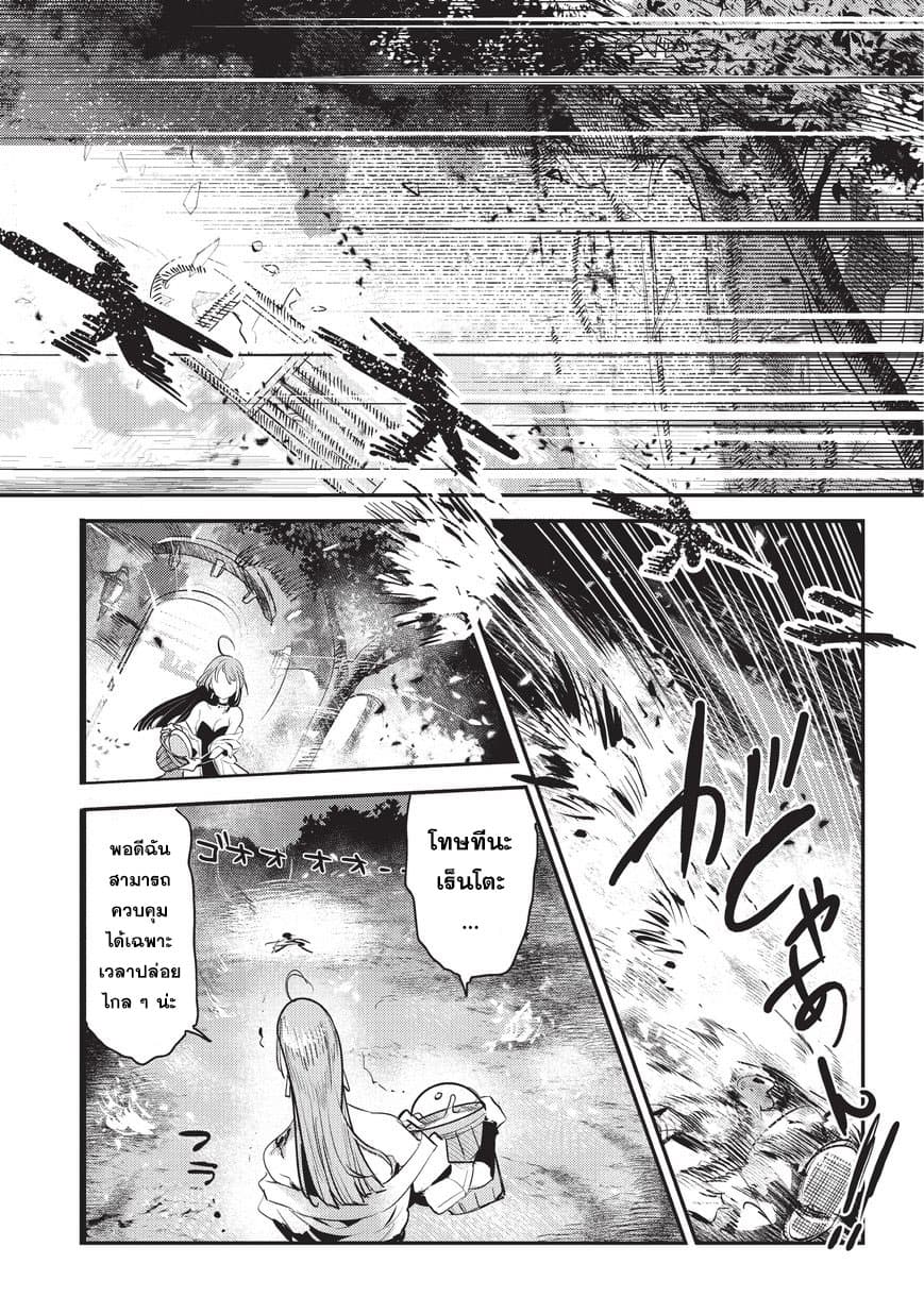 Nozomanu Fushi no Boukensha page 7
