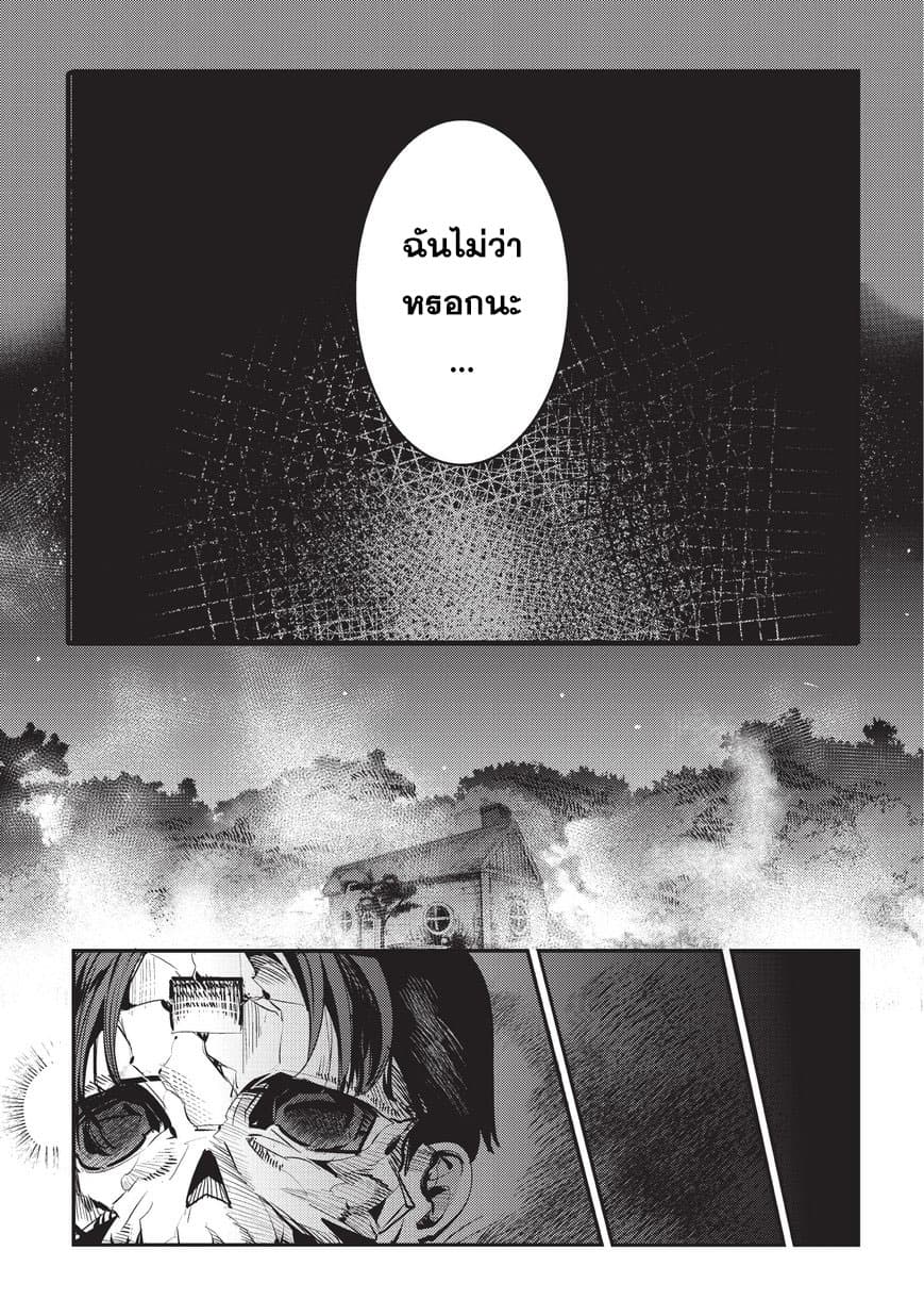 Nozomanu Fushi no Boukensha page 10