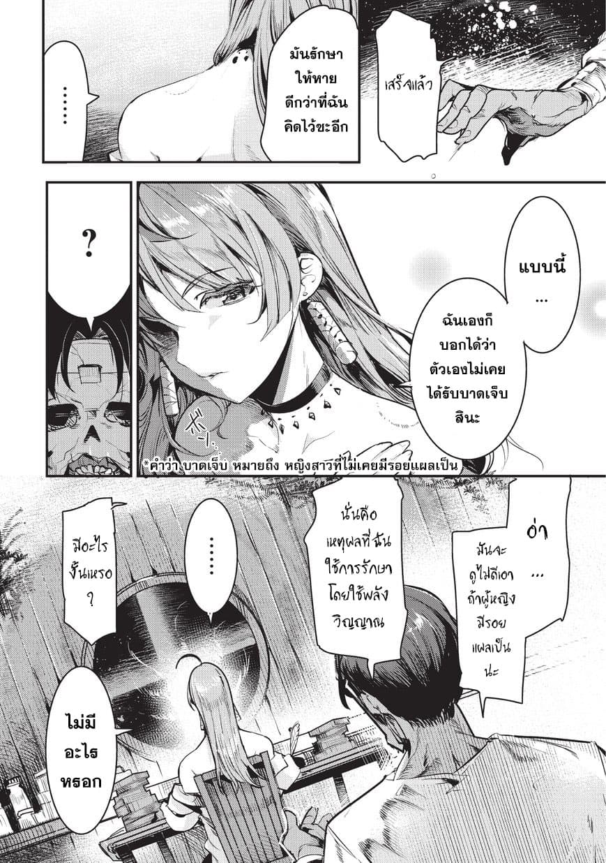 Nozomanu Fushi no Boukensha page 15