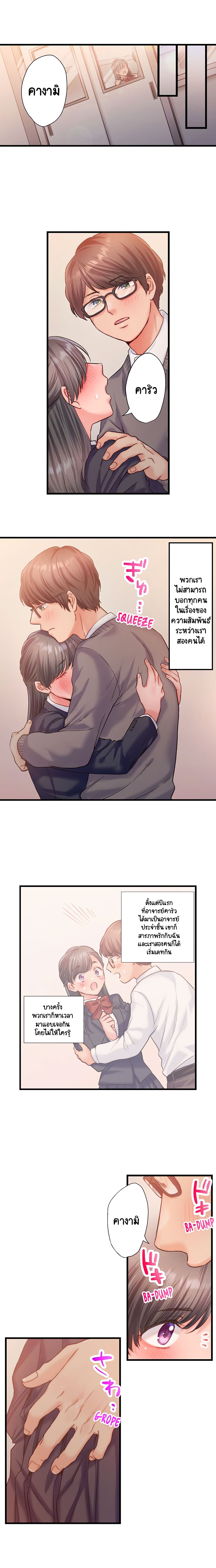 Seishun no Nukarumi page 3