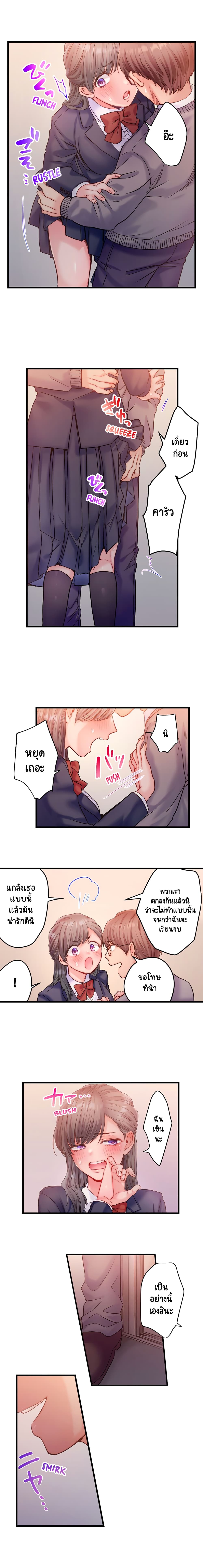 Seishun no Nukarumi page 4