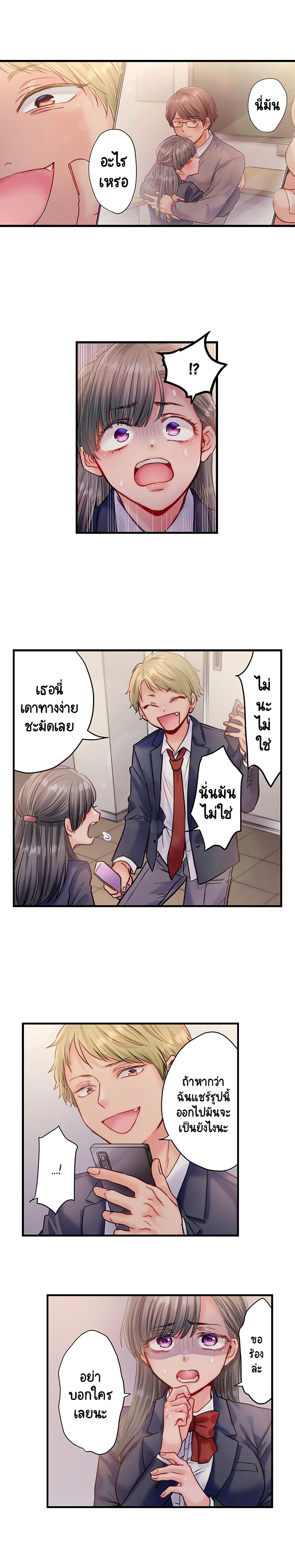 Seishun no Nukarumi page 7
