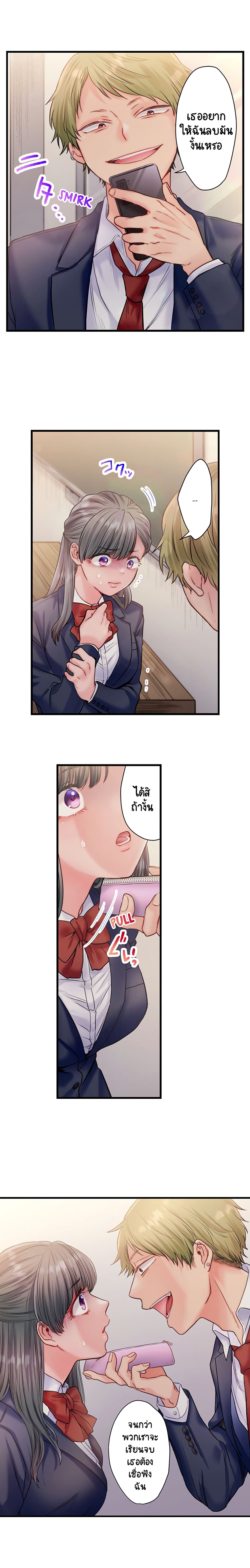 Seishun no Nukarumi page 8