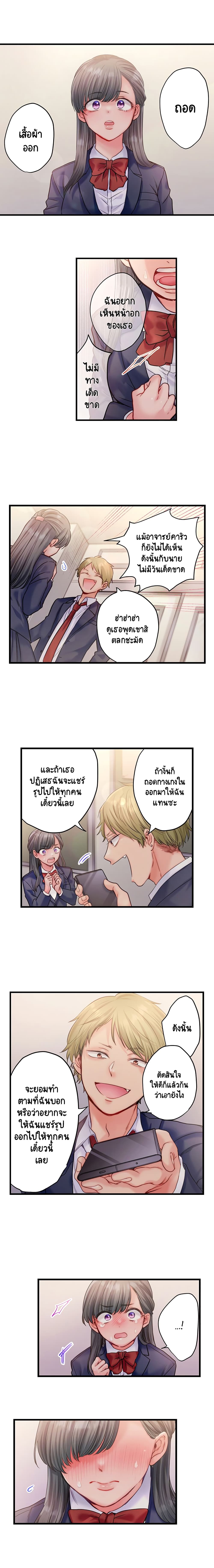 Seishun no Nukarumi page 2