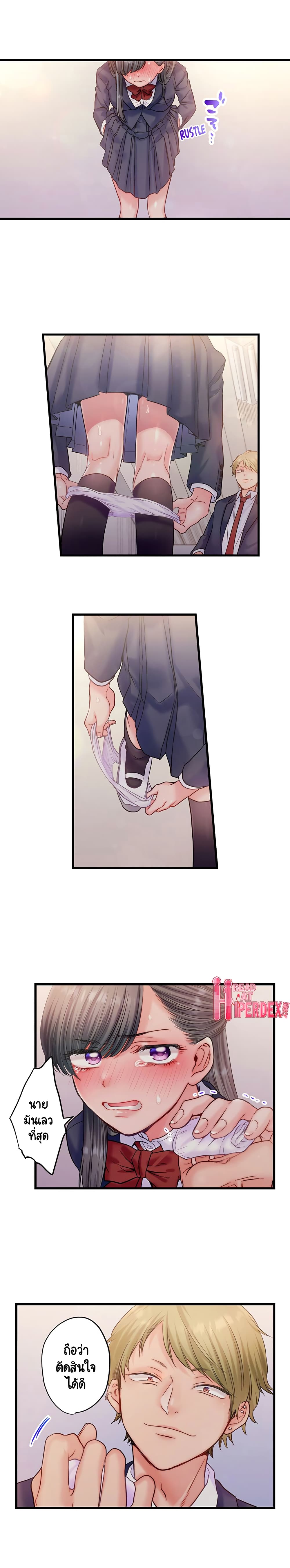 Seishun no Nukarumi page 3